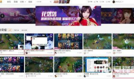 91王者直播,带你领略电竞风采，畅享游戏盛宴